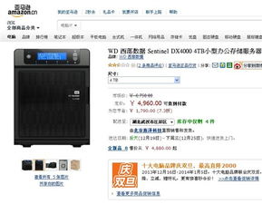 西部數(shù)據(jù)DX4000存儲服務(wù)器 亞馬遜4960數(shù)據(jù)處理及存儲服務(wù)全解析